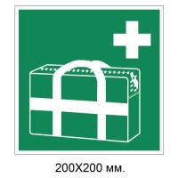 Знак Медицинская сумка 200х200 мм